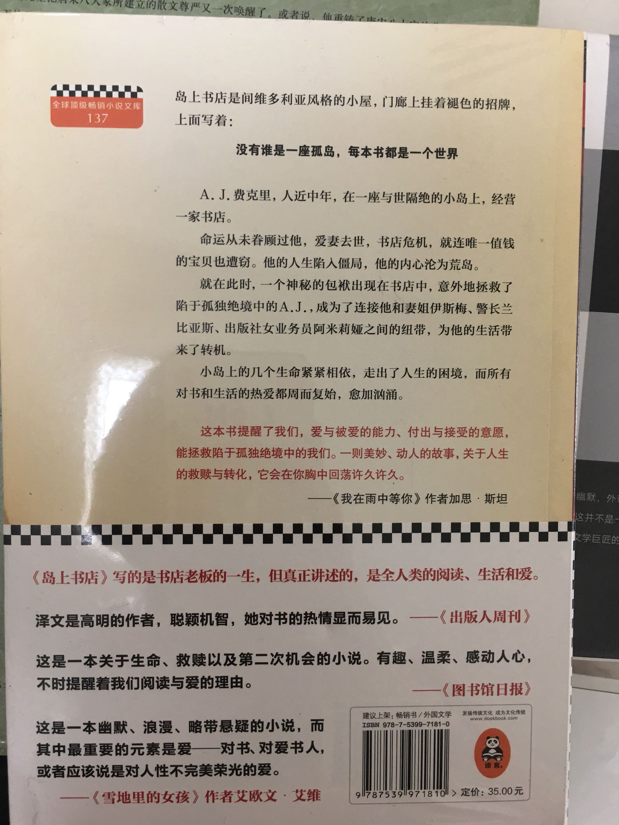 7周年活动堪比618大促啊,比双十一还划算,品质很好,就是送货满了些,但是理解,说明咱们国民都知道读书的重要性,抢着购书,希望我们都把书籍利用好,提高综合能力、提升文化底蕴!
