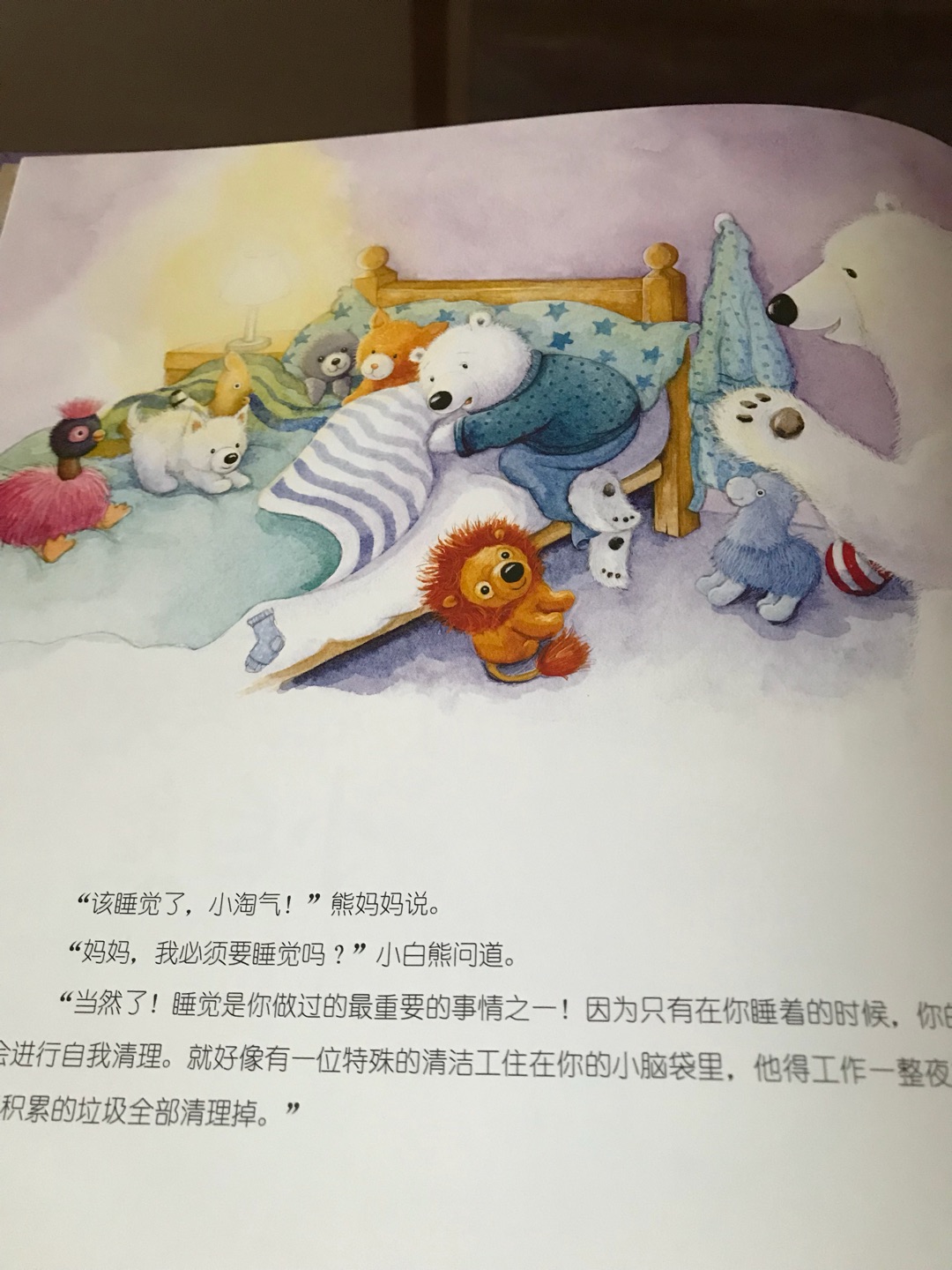 确实有催眠作用。画风也很可爱。不知道明晚再讲是不是还管用,哈哈。这次活动买的,价格还行吧。送货快也是必须要提的。在**上更早订的书到现在也没到。