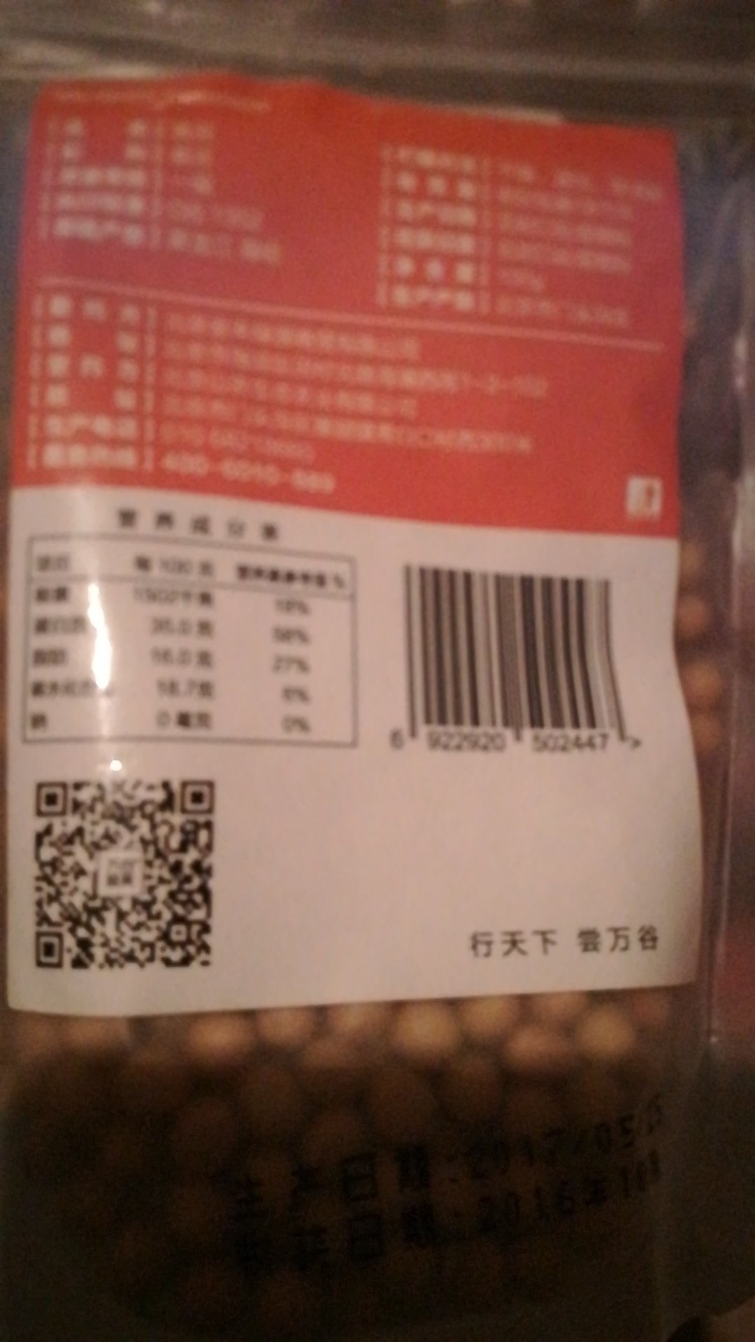 存了不少了