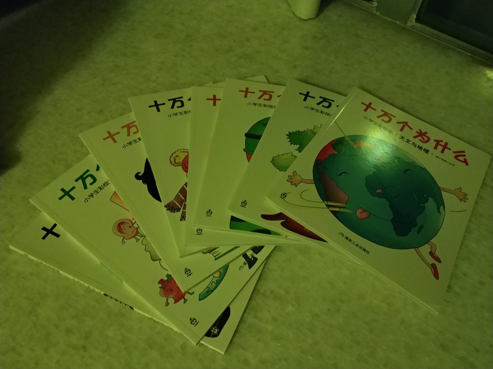 这次购书量大,基本上都是小学生课外书,这些套装的,印刷一点都不马虎,纸张好,内容嘛,要小孩子自己慢慢品读了!反正很赞!!!