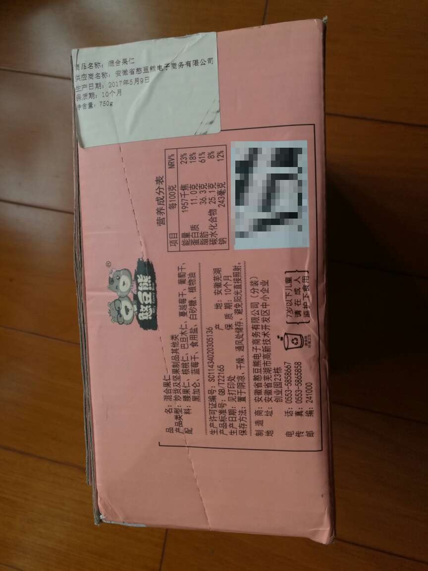 价格蛮优惠的,但生产日期有点早,是今年5月份,尝了一下,核桃仁感觉不新鲜,希望能够改进。