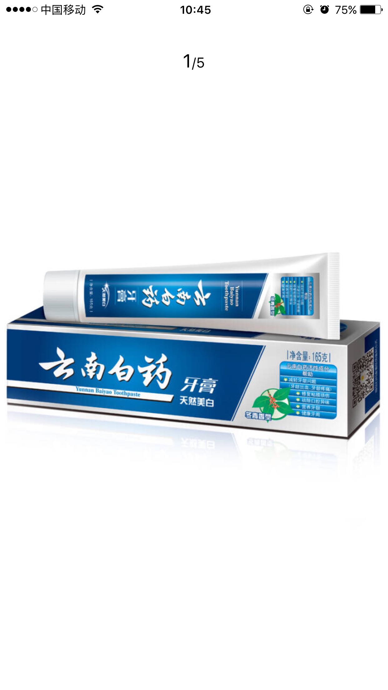 还可以接受一般般