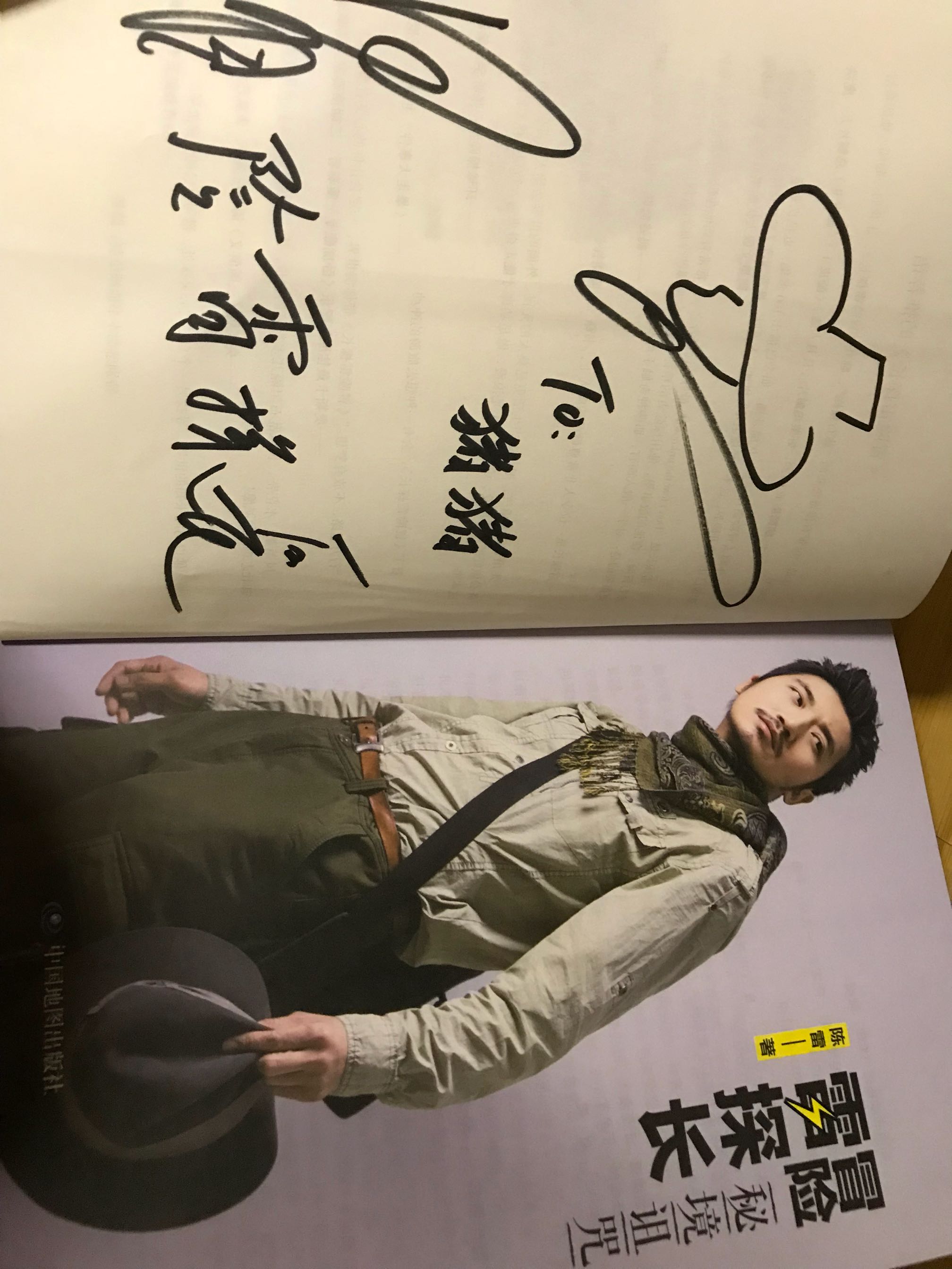 十分不错 知道雷探长要来深圳 果断提前买了本书 比现场买便宜一点 不过还是见到雷探长真人讲故事十分有趣 关键是还有礼物抽奖 可惜没抽到我 秋叶原的树叶真的很漂亮啊!
