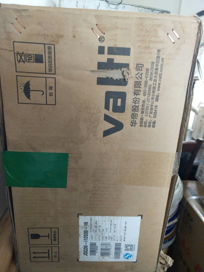 买的,物流超快,一两天到货。相信华帝品牌!