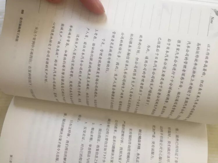 这本书真的挺好的,内容丰富,纸张清晰,一看就是正版书,很喜欢,比淘宝那些好多了,选择还是对的,快递迅速到达,而且服务还好,这个让我特别满意,嗯,以后要经常来买东西,,