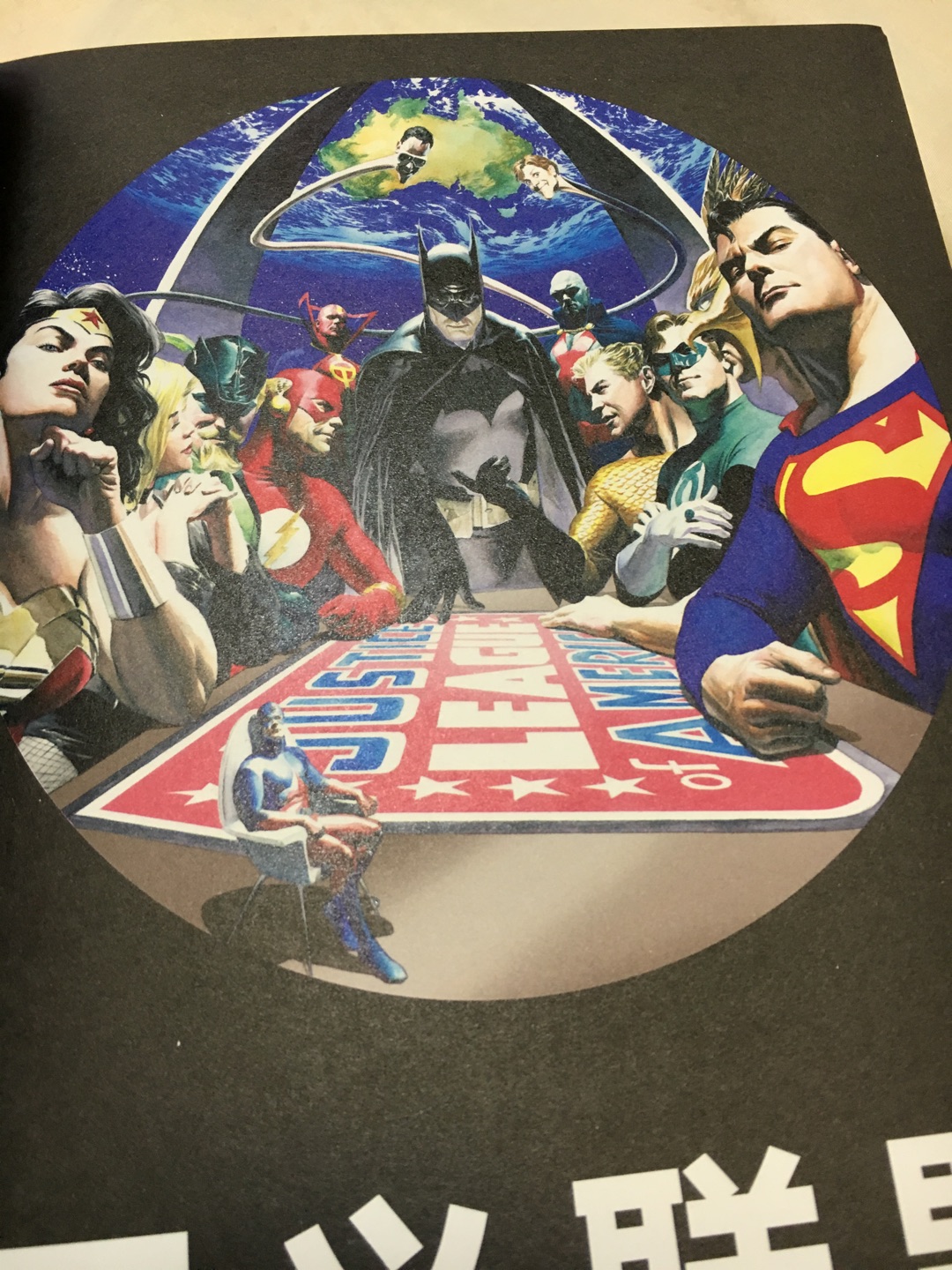 第一时间到货,第一时间晒单,后浪的漫画质量真的很好,故事由12个小故事组成,居然有DC重生的内容,还有世图一直跳票的JLA ,新52的内容也有一篇,总之真的不错