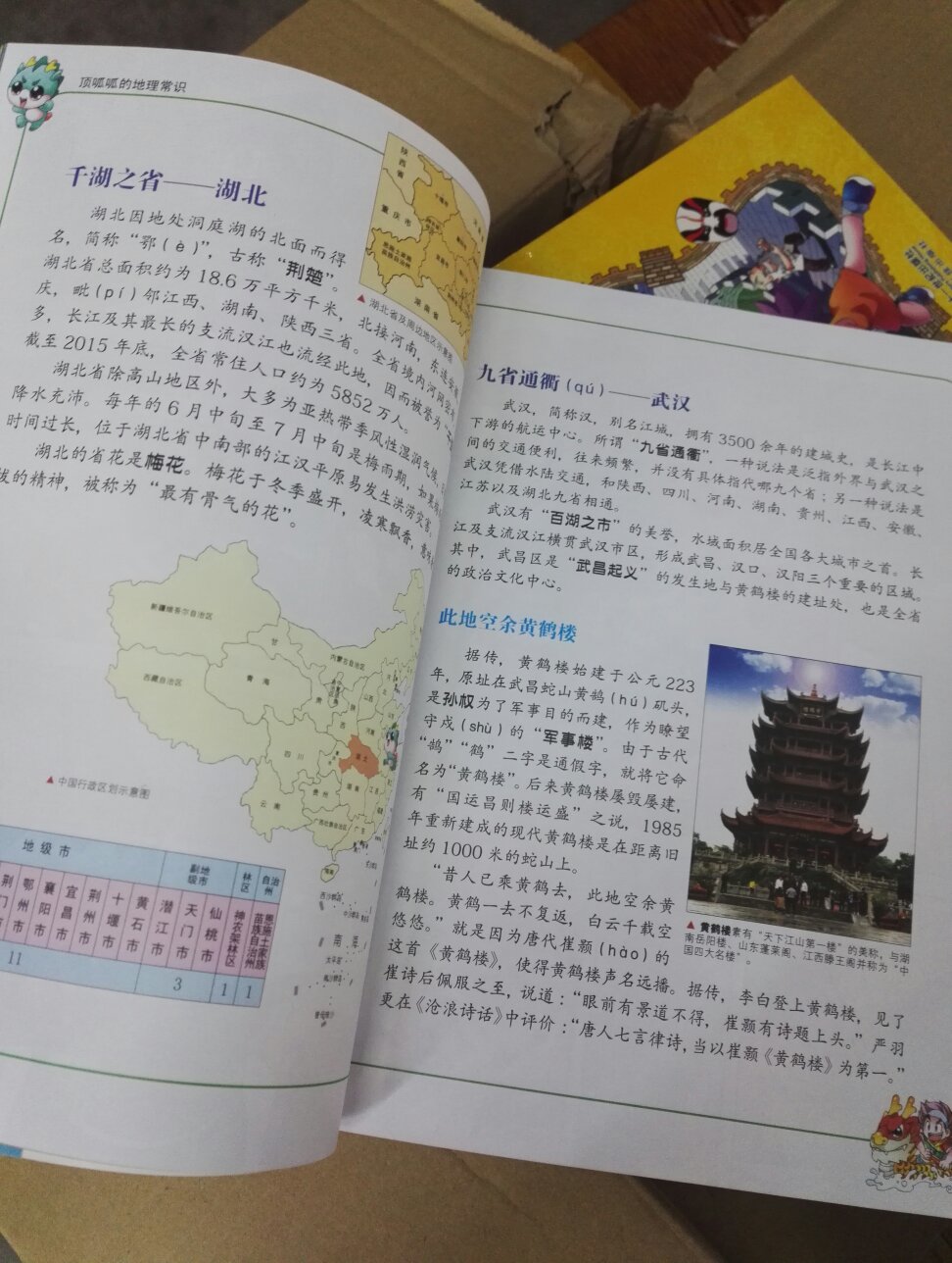 儿子爱看书,趁着双十一活动赶紧给儿子多囤一些,儿子看到一定会很高兴,作为当当钻石会员头一次在买书,希望以后多多做这些好活动。