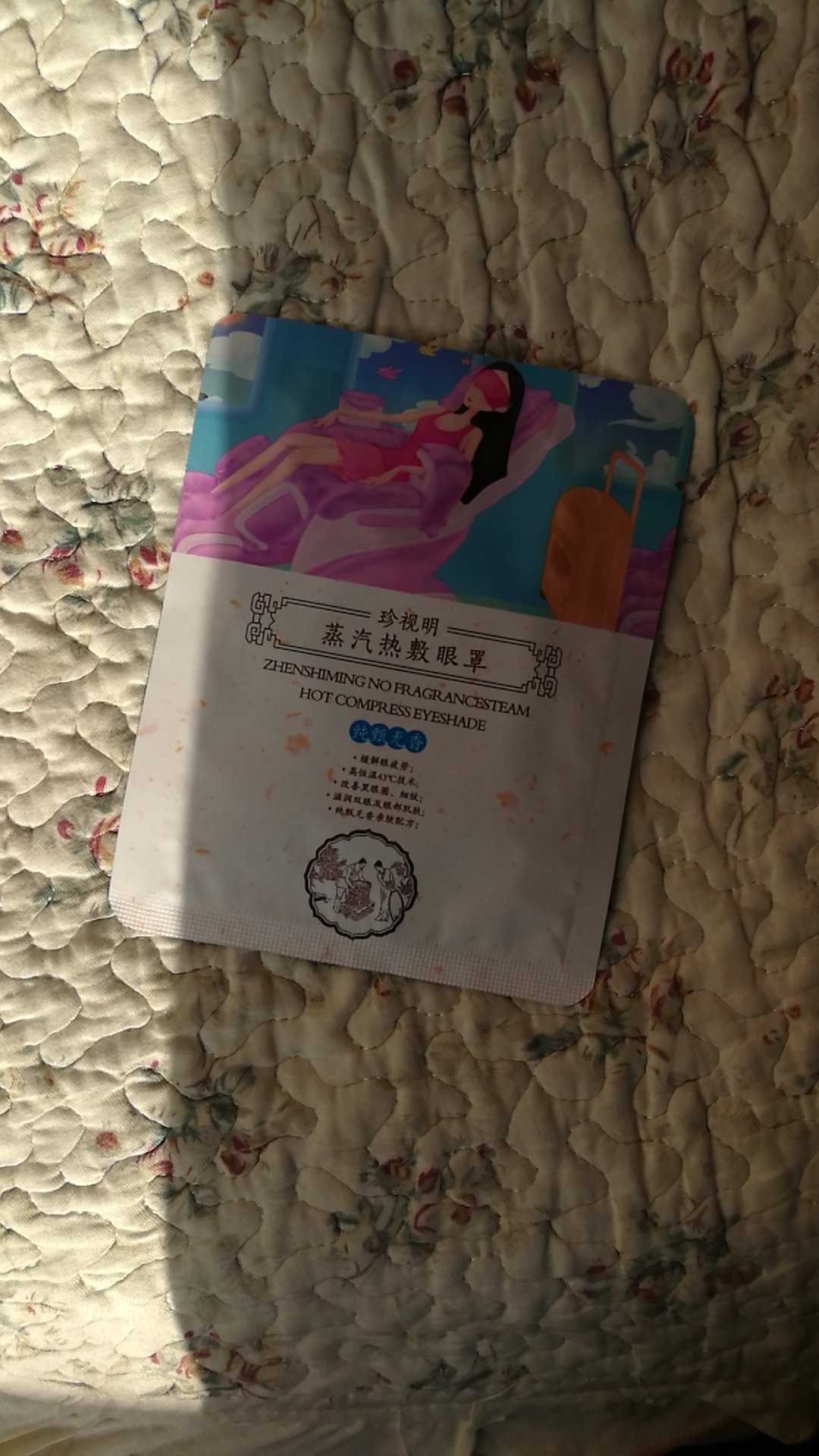 这个用起来就是热乎乎的,用完以后比较舒服