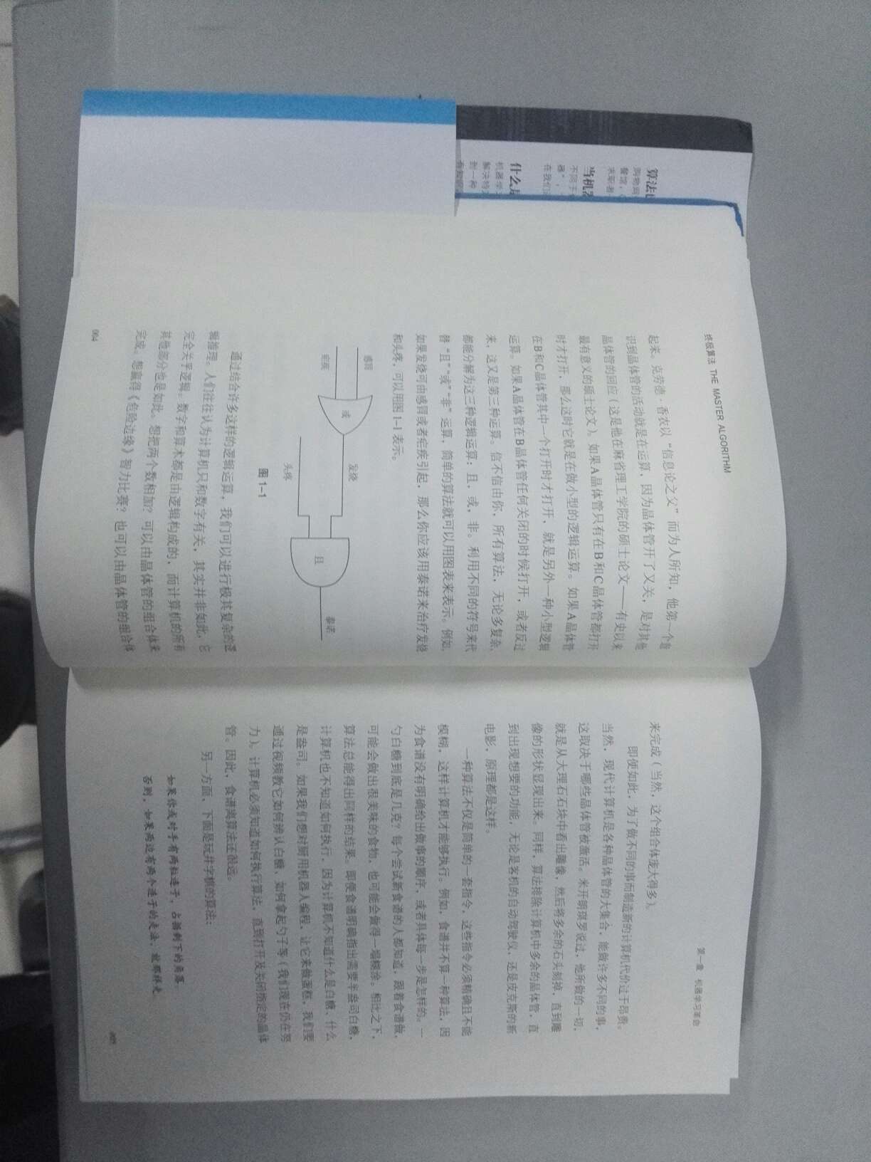 很不错的一本书,印刷质量好,内容丰富实用。排版规矩。给的物流点赞,自营的物流真是没的说,快递小哥服务好。其他还好,内容不错,印刷质量好。运送快,整体满意。图书日一起买的很多书。自营的都挺好。