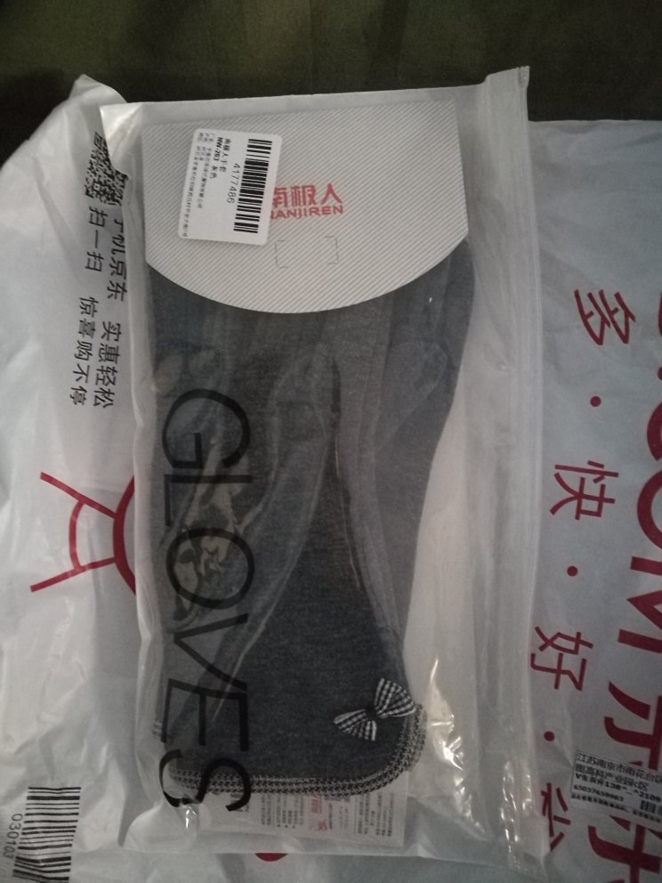 手套还是不错的,里面带毛绒的,挺暖和的,蛮喜欢的,好评哦!