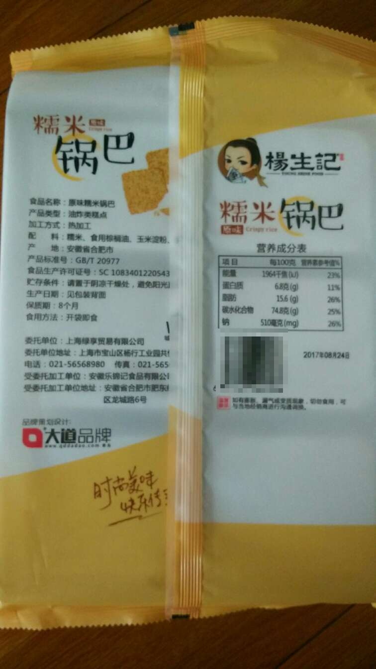 正宗好吃,色装完好,独立包装,日期新。支持。放心购吧。