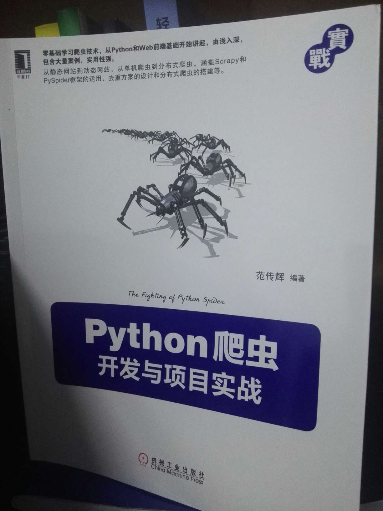 很不错的一本书,印刷质量好,内容丰富实用。排版规矩。给的物流点赞,自营的物流真是没的说,快递小哥服务好。其他还好,内容不错,印刷质量好。运送快,整体满意。图书日一起买的很多书。自营的都挺好。