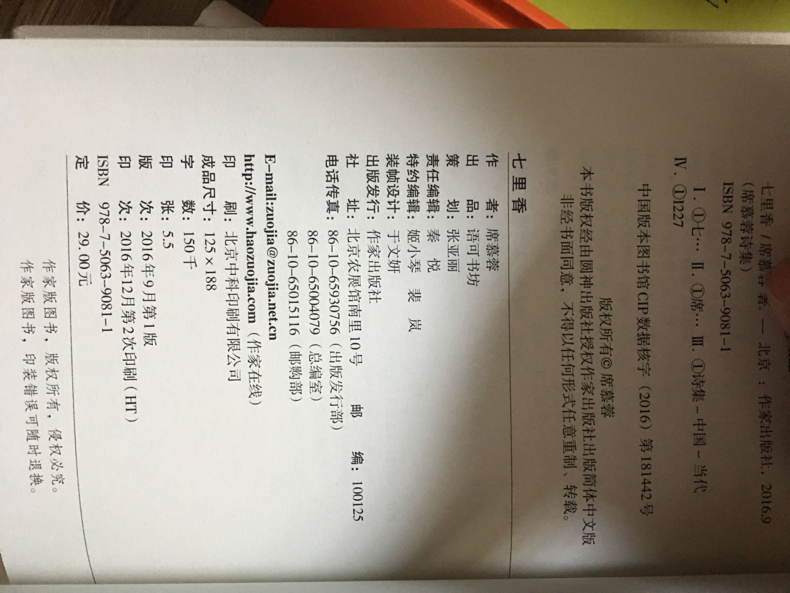 双十一来了,来不及解释为什么要买这么多书,老婆看我买书开始碎碎念:“买书不看,相当于一堆废纸。”可我还是忍不住又买了一千多块钱的书,谁来治治我这买书有瘾,买了不看的病啊……