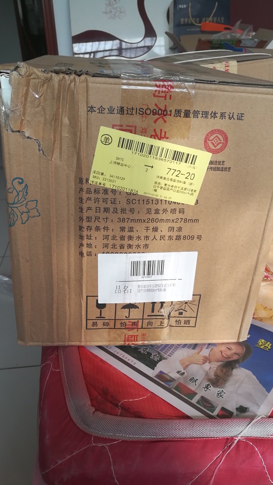 没喝,先放着。箱子有点破损。物流速度还是很快的