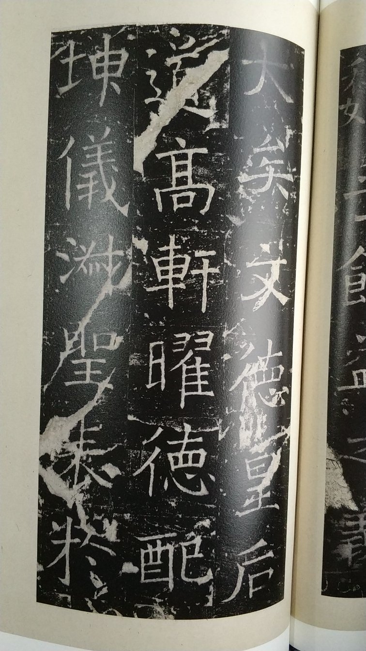 这套雅昌印刷的书印刷质量没得说,细节清晰,比市面上一般的字帖清楚很多,看起来很舒服,纸张也不错,底本也很好,唯一的缺点就是有些内容印到了书缝里,看不到,希望编者改进!