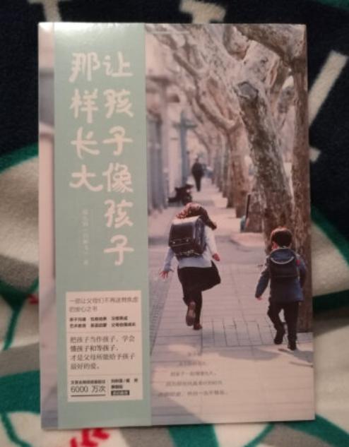 帮同事买的。上周起,我问钱儿要给金子准备什么礼物,钱儿没回答我,就伏案涂涂画画起来。花了几天时间,他画了一幅画,并剪下来拼贴在一起送给妹妹。他说这是世界地图,想要送给妹妹全世界!他不只暖化了我,更感动得我泪盈于睫。这已经超乎了我对浪漫的界定范围,我能想到的最浪漫的事,大约还不及这十分之一。然而金子并不懂得哥哥的心意,只是坐在哥哥身边拼命地撕扯他的裤腿,然后露出四颗小白牙,咿咿呀呀地拍拍手,又指指头顶的灯。这是她目前会做的唯二件事,也是她能想到的讨好人的唯一方式,毫无保留地,全部给了她最爱的哥哥。韩先生更是从很久前就开始筹划着如何给女儿过生日了。对于一个连续数年忘记我们结婚纪念日的人来说,这样的费尽心思有多难得!他想给女儿买漂亮的衣服鞋子,买有好几层的蛋糕,买人一样高的娃娃,陪她去游乐场玩。他甚至挠头说:不然带她去最好的商店,她指什么就买下来送给她。我们都知道,物质与金钱比不上父母给孩子的爱,可当你爱她甚至超过自己的生命时,便只觉奉上一切都还嫌不够。这一点,我相信每个做父母的,都懂。