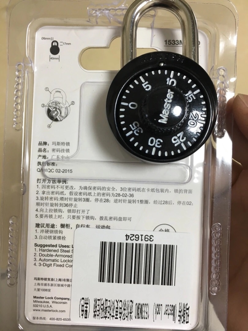 东西不错,想靠穷举来破解几乎是不可能了,就是开锁时,一不小心就把自己转晕了