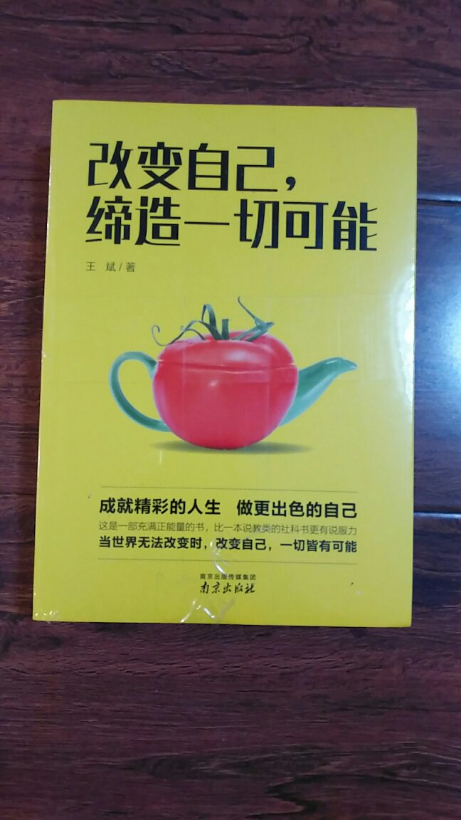 装帧精美,书的质量挺好的,有一切可能,我能读完它,因为我喜欢读纸质媒体的书,现在的书良莠不齐,这基本可以说是,中等,作品,不算是最好的名著,但是也是能读下去的有用书籍