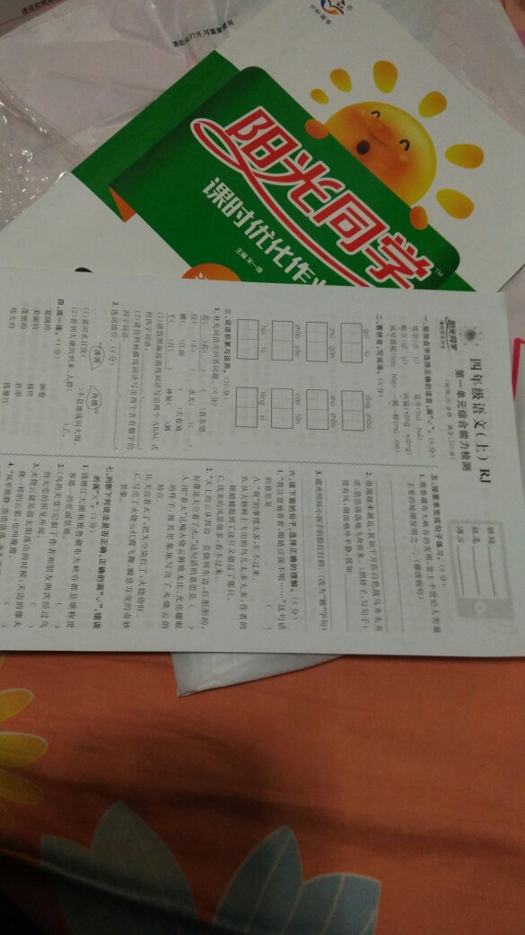 现在买主要是?熊孩子把本给丢了,去当地书店告知定的话要四天才能到货,这时想到了果然第二天就到了给点赞!另外夸夸快递小哥,这么多送快递包裹的就的主动给送上门不错。
