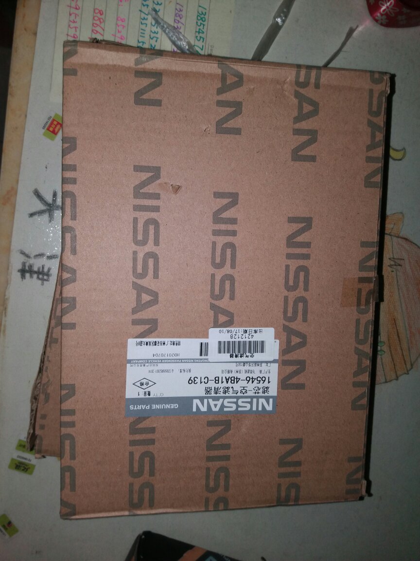 以前买的是其他品牌的,这一次买个原厂的用用,看效果怎么样