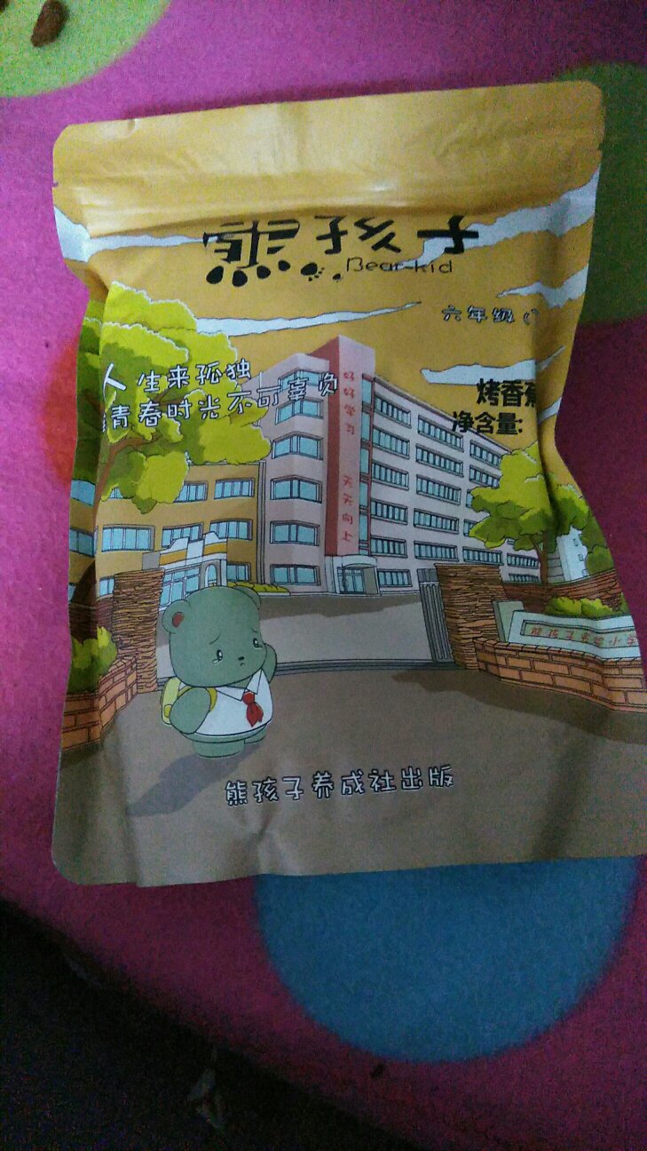 东西已经收到了,还不错,挺好吃的。