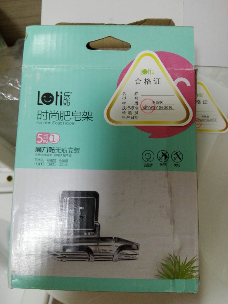 很好、物流也快
