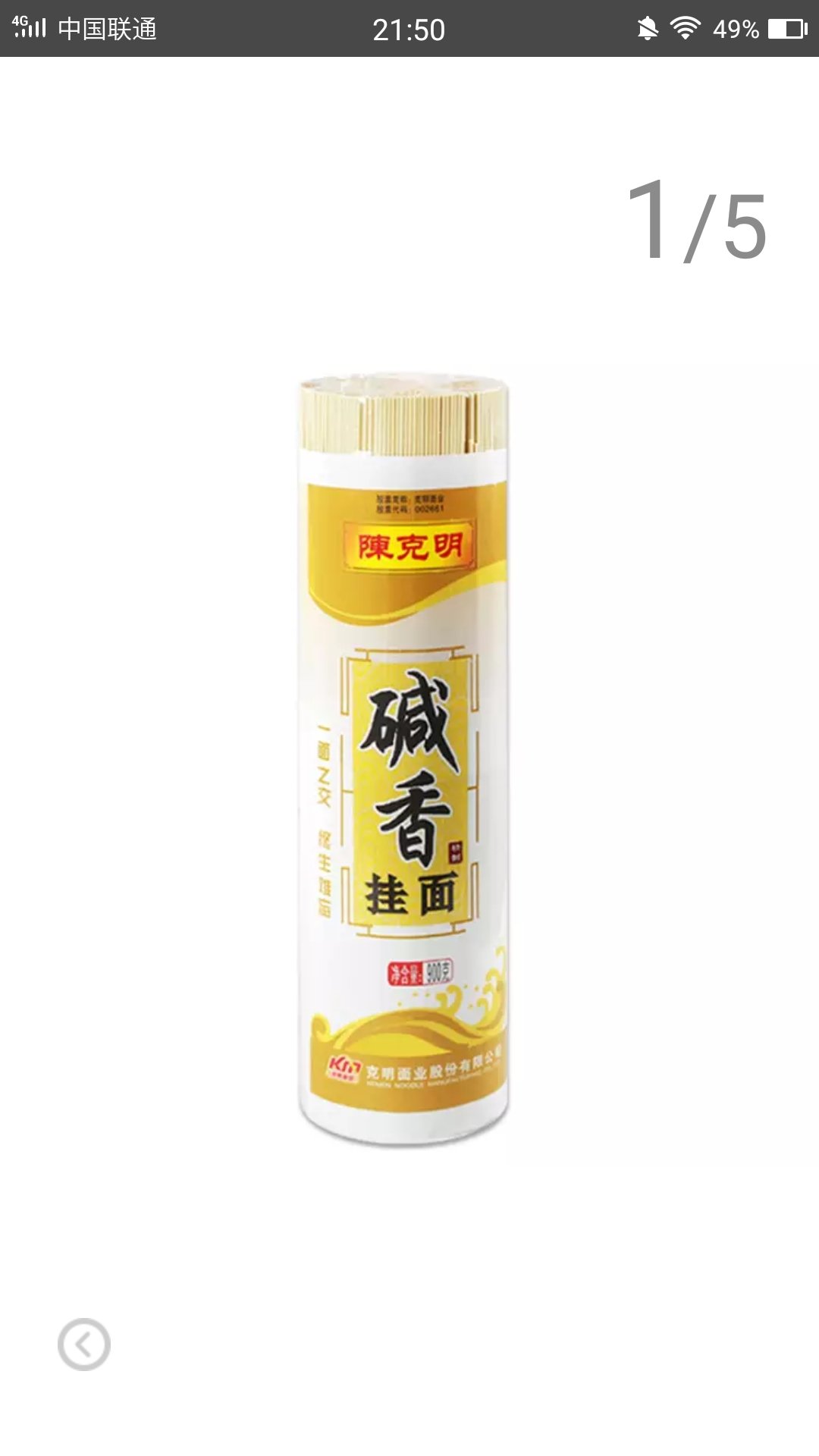 妈妈爱吃碱水面,北京超市都没卖得,应该还不错