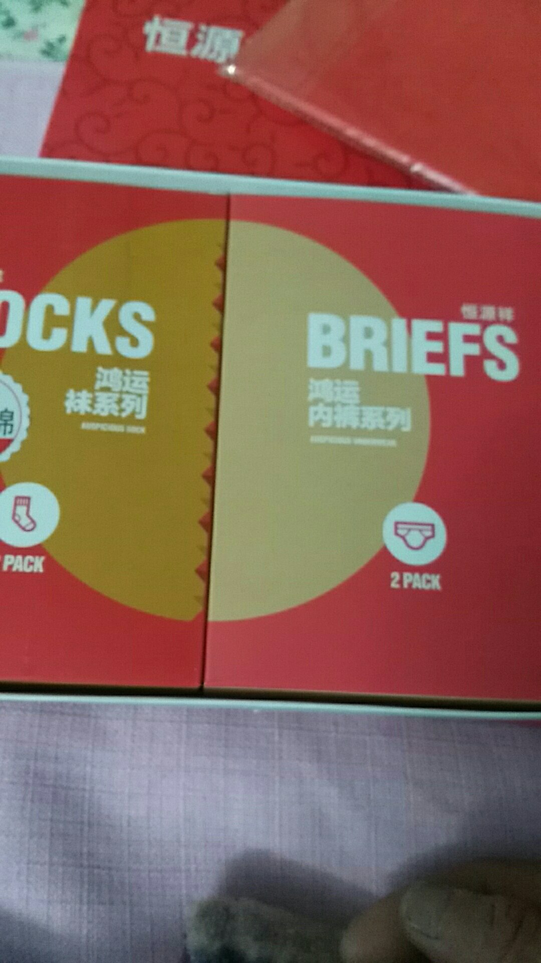 恒源祥老牌子 质量信的过 很实惠赞一个?