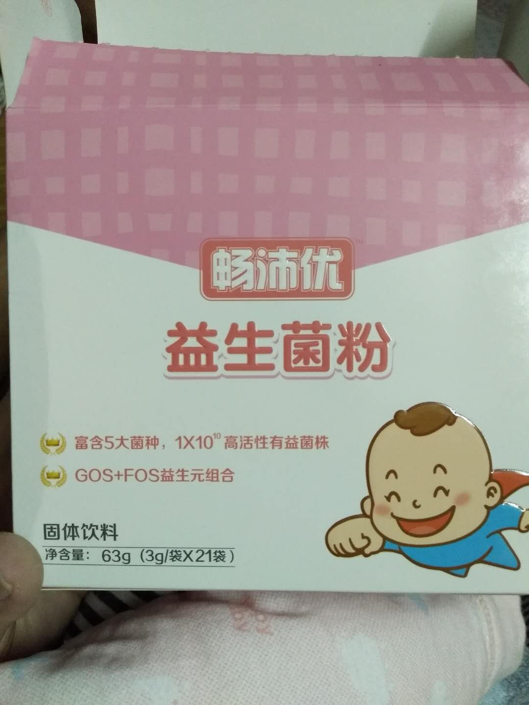 和我在实体店买的包装不一样的,这个都没有小葵花的标志,不知道是不是正品