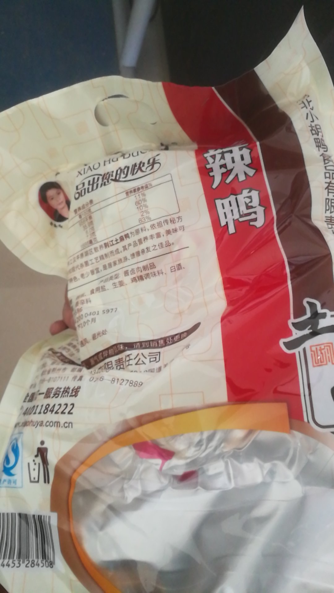 很大一包味道还没试
