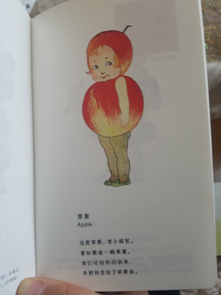 喜欢这样的日历,所以今年又买了,虽然比一般日历贵的多,但还是喜欢。尤其是快生娃了,所以对和儿童有关的字眼都特别关注,所以就买了这本。