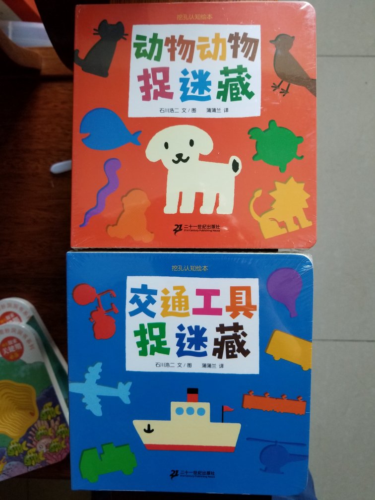 优惠多,送货快,售后服务方便,忠实粉丝向你推荐,购物首选。这本书都买第三本了,自己买宝宝看好。就买多两本送亲朋。厚卡纸不怕撕,弯角不怕刺到宝宝,色彩鲜艳,便于认知。