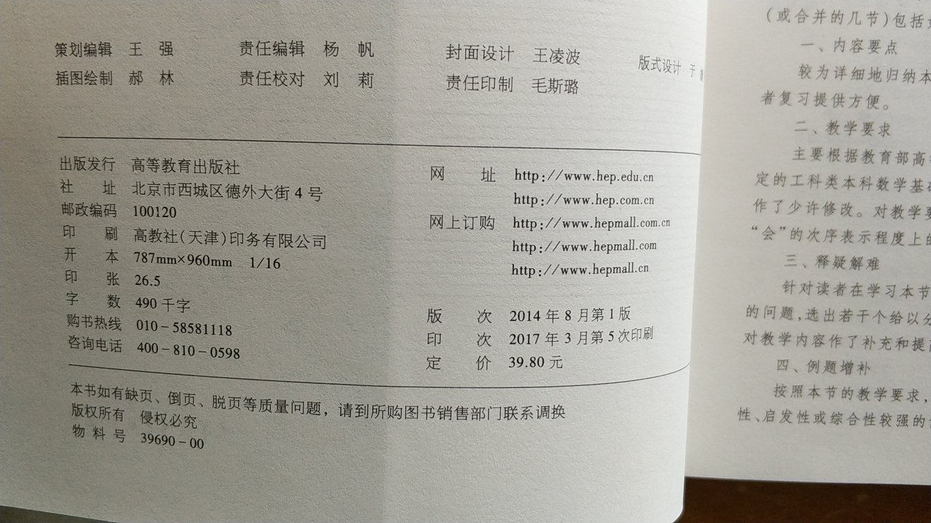 这书很久了,是以前的。而且有瑕疵,对于有强迫症的我很不高兴。不过书没有笔墨的痕迹,是正版的。也能使用。估计脸黑,运气不好,发货的是这个。
