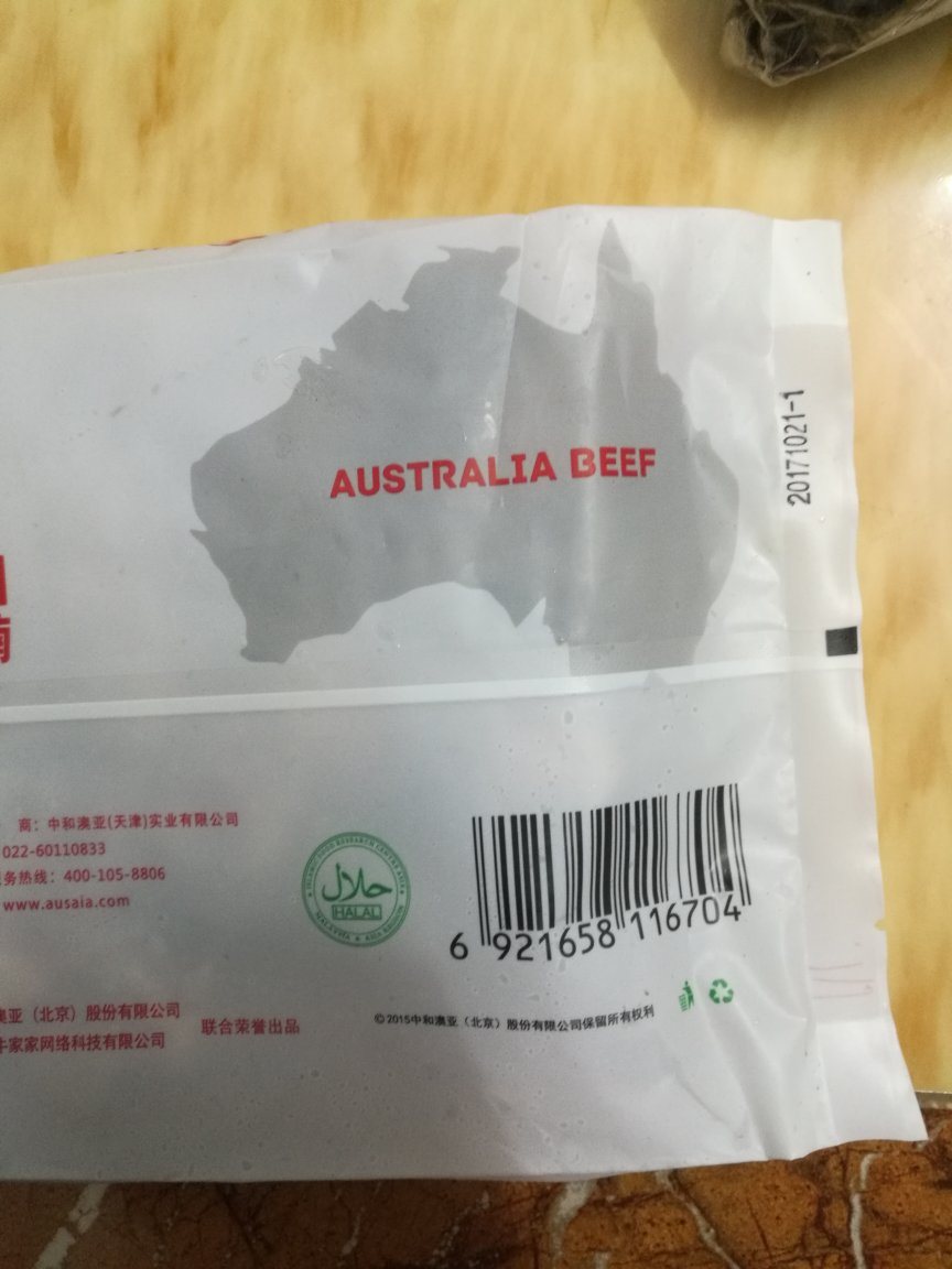 红色奥斯汀Red Austin自营旗舰店,就这家的肉千万别吃,明显就是中国造假的人做的假进口牌子,都是利用网上不能见实物吃完没证据的漏洞,在食品安全上动手脚的。这些人都是丧尽天良的,必须警示后面的消费者哦,千万别再被这个牌子的货给欺骗了,会吃死人的肉!