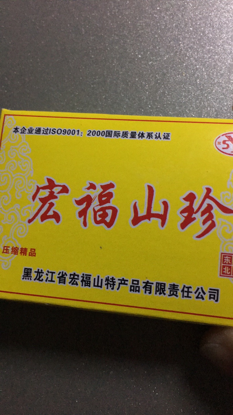物流效率,商品也还可以的。