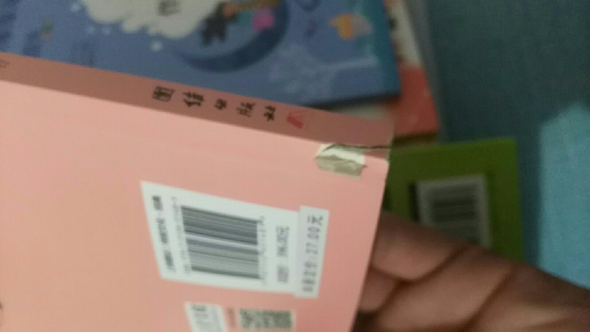 书有破损,但是不影响使用,就是没有注解,拼音版的读起来比较轻松。