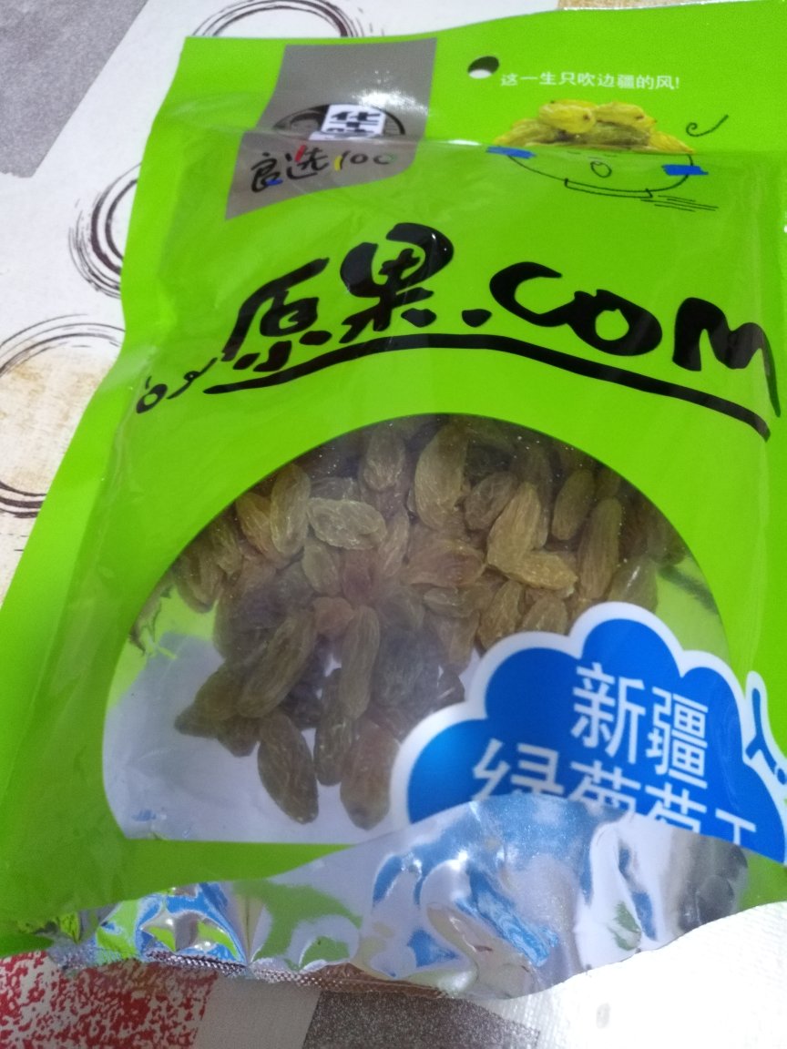 葡萄干质量很好,没有烂的,也没有沙子,很好吃,非常满意。