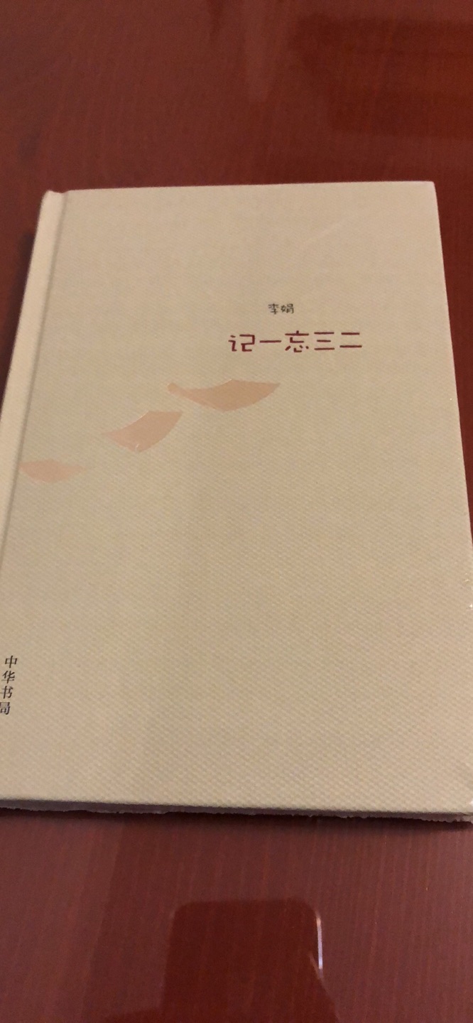 图书的优惠活动非常给力,400-250,100多就买了10几本书,期待下次的活动!