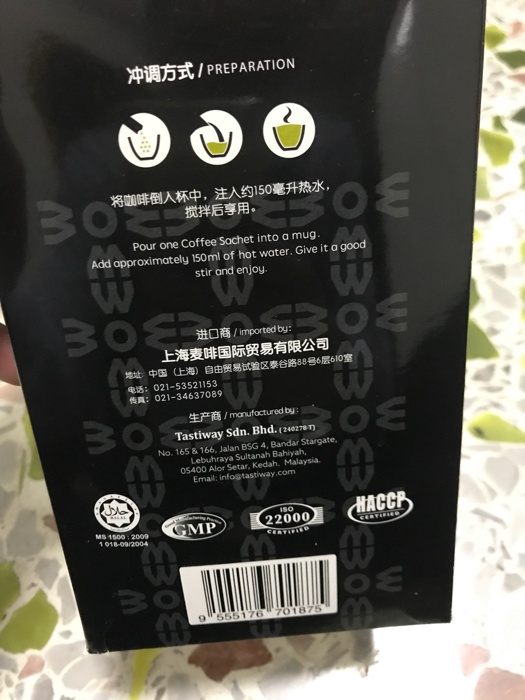 马来西亚进口的,还没有喝