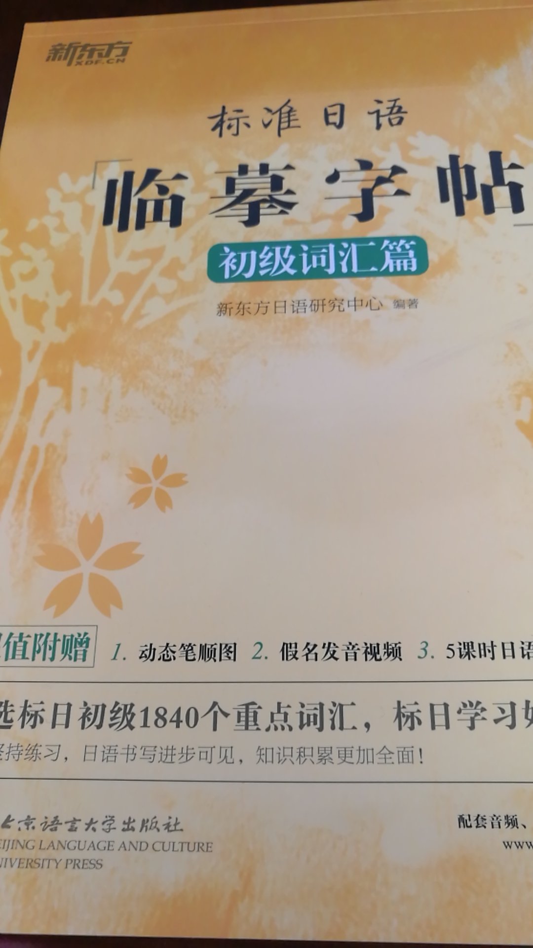 这书是个挺好的的设计,对初学者来说是个不错的选择,尤其还附送视频,支持自营产品