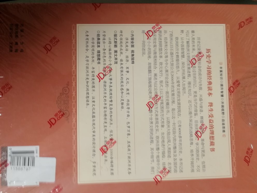 晚上下的单,早上就送到了,自营店的东西物流速度就是快,这一点非常非常非常满意。趁活动买的,优惠了好多,东西看起来很不错,满意的一次网购。