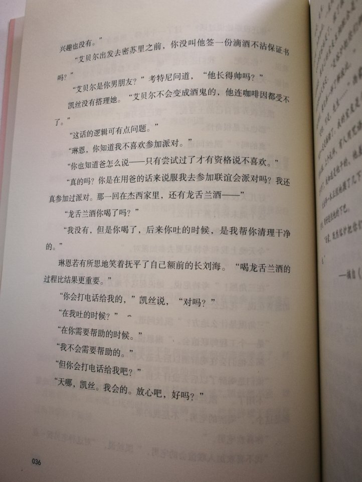 稀里糊涂都看哭啦哈 成长中总有伤痛 成长路上总有人会离去 但也总有人出现 勇敢面对伤与痛 方能真正的成长 能陪你到最后的人一定不会中途离开