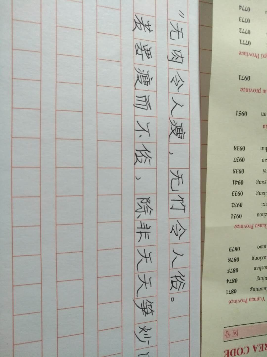 很好的,但是笔有一点粗糙,笔尖很细致