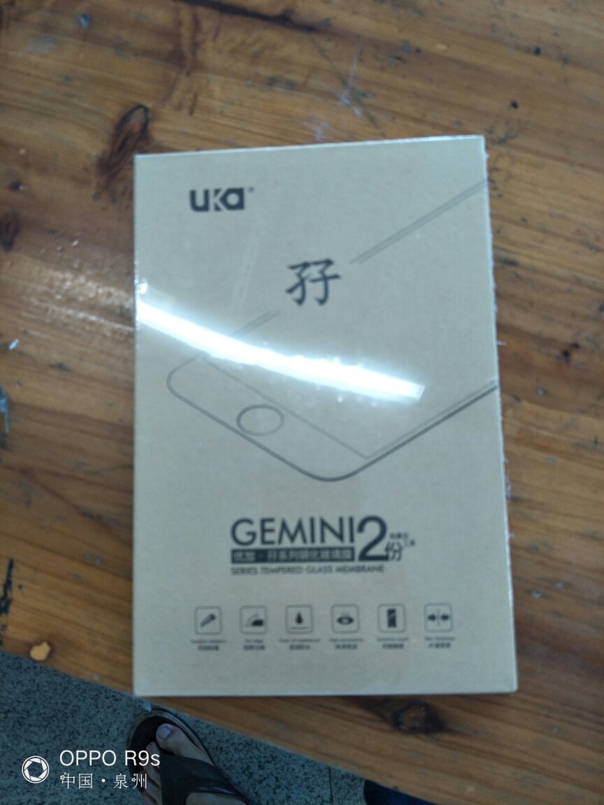 还可以