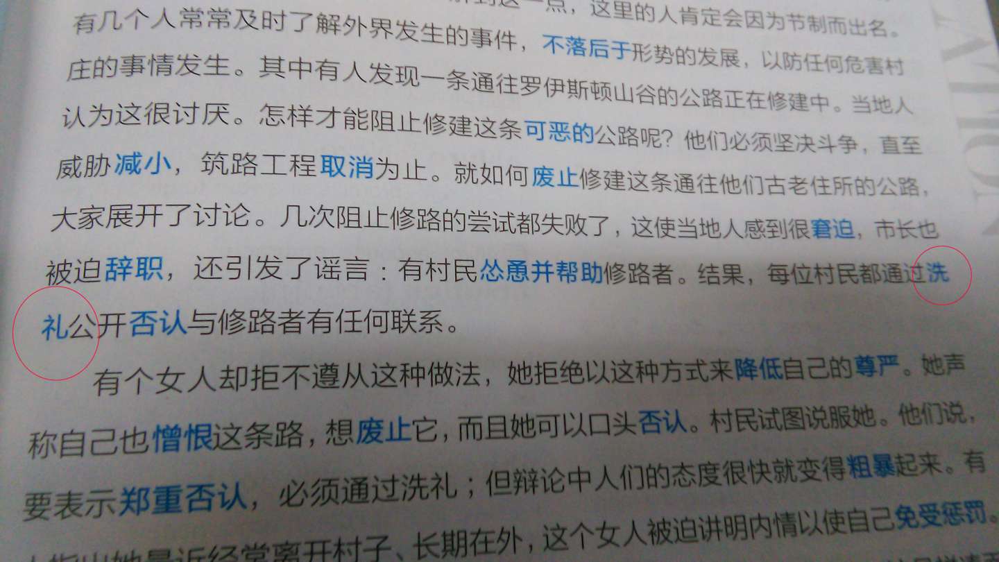 看到这本书吓我一跳,3.5厘米厚,800页,真吓人!表哥说他考雅思时用的是新航道出的《读故事记单词 雅思词汇》,成绩不错,他知道单词是我的弱项,每天早晨一小时,大脑总是空白(要命啊!)。试着看了一篇,惊喜故事语境还真不错、故事情节引人入胜,看着中文翻译,单词居然记住了,真是奇迹,才十几分钟,比我一小时的效果都好。编辑真是煞费苦心,200篇故事,每篇的英文加粗的单词,中文翻译也加粗了,记得实,故事后还有词汇列表,能再次巩固单词,真心赞一个!!!总之,我喜欢这本书的记忆思路:比如ablution这个单词,在原文中出现并加粗了,对应的中文翻译中也加粗了,词汇表还介绍了词的用法,真实用!读故事就能记住全部GRE考试的重点词汇,一本足矣。嘎嘎……