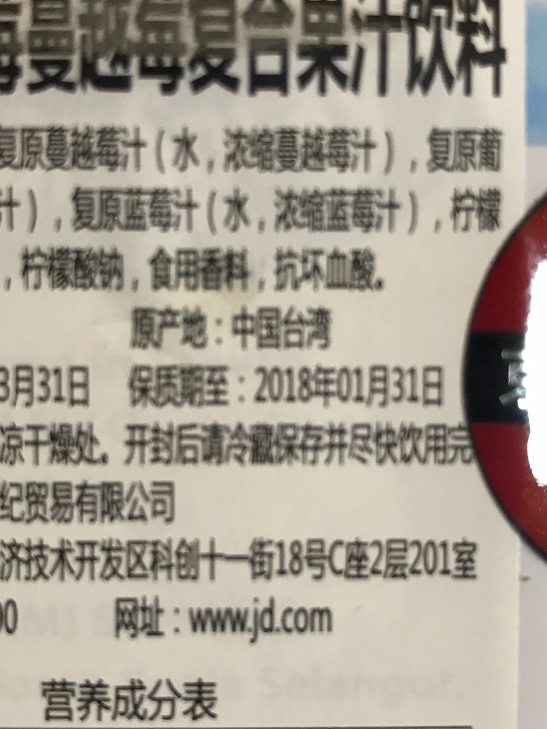 临期的饮料也拿出来卖,底线何在?