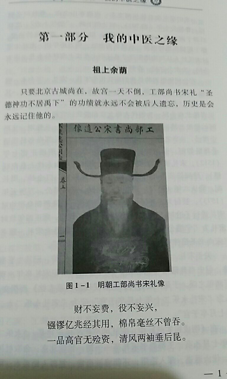 河洛古中医漫谈一书分为四部分,第一部分讲我的中医之缘,第二部分讲易医入门及养生,第三部分讲《黄帝内经》阴阳养生大要,第四部分讲脉学秘本。