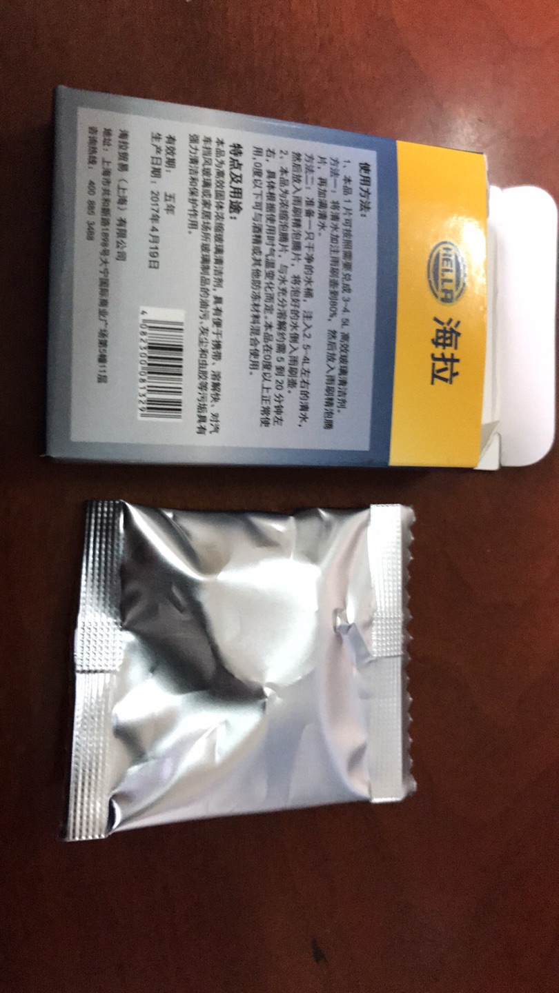 凑单买的没看介绍,谁知道就一片还这样袖珍,期待有好的效果