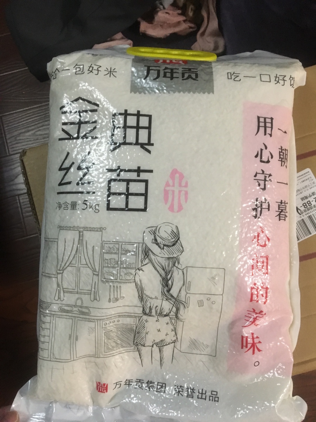 物流速度快,还没吃,吃过再追评