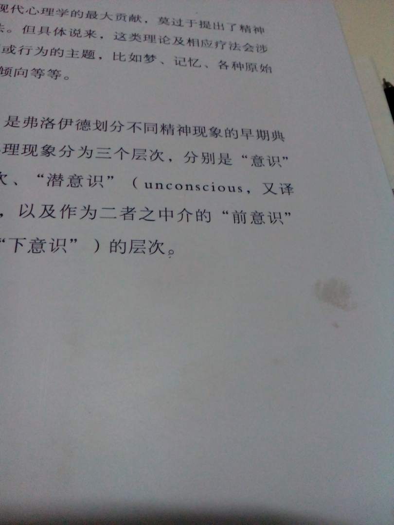 书本疑似是被退回的二手书,至少得被看过的。折痕十分明显,同时又有破损及被弄脏,虽然是因为店庆而打折,但也不能这样而将这样的书卖给顾客。对一直信赖的有些失望咯。